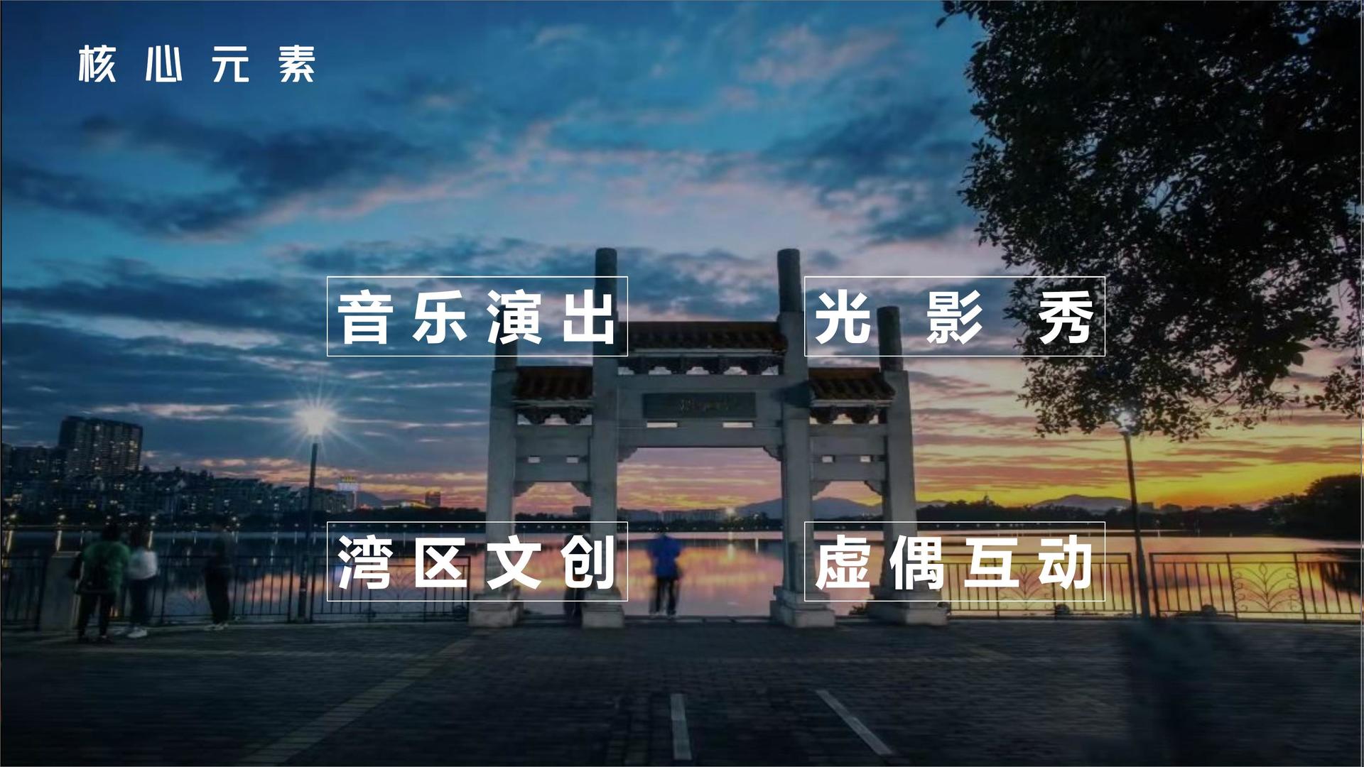 沉浸式戏剧《迷城》